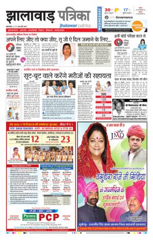 Jhalawar Rajasthan Patrika