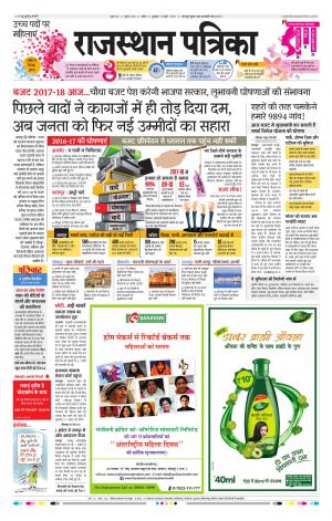 Kota Rajasthan Patrika