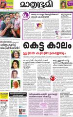 Kottayam (includes Pathanamthitta & Idukki)