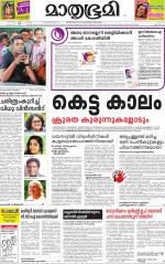 Kannur (includes Kasargod)