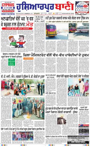  Hoshiarpur Bani