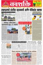 Navshakti Epaper