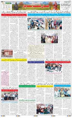 The Daily Hindsamachar Jammu