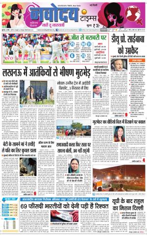  Navodaya Times Main