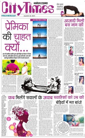  The Navodaya Times Magazine
