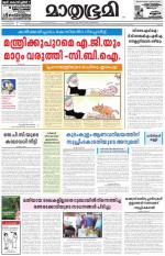 Kannur (includes Kasargod)