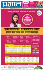 पुणे शहर आवृत्ती