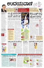 Hubballi Edition