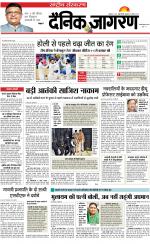 Dainik Jagran