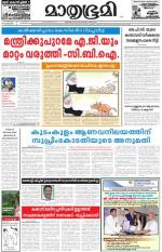 Kozhikode (includes Wayanad)