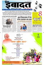DAINIK IBADAT