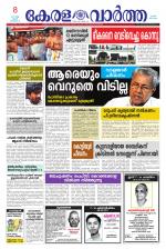KeralaVartha