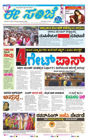 eESANJE-Belagam (08-03-2017)