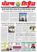 Punjab News
