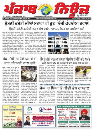 Punjab News USA