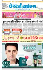 Ahmedabad Gujarati (Morning Daily)