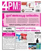 4PM News