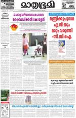 Kottayam (includes Pathanamthitta & Idukki)