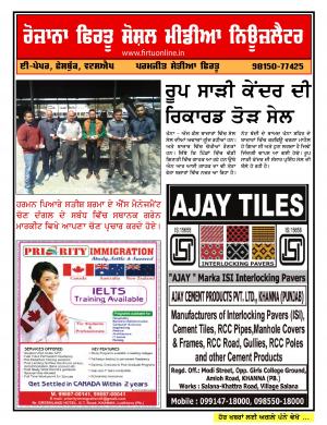 Firtu Social Media News Letter - 08/03/2017