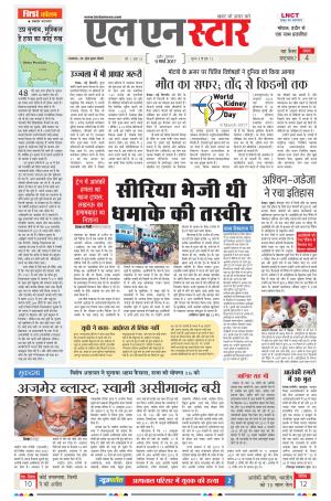 LN STAR DAILY  Thursaday