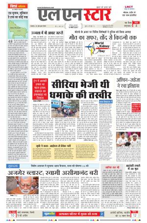 LN STAR DAILY  Thursaday