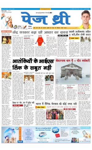 Page Three 9 March 2017