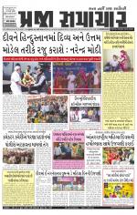 Praja Samachar