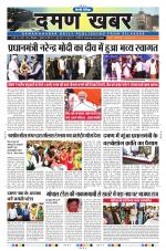 Daman Khabar Daily