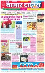 Daily Bazar Times