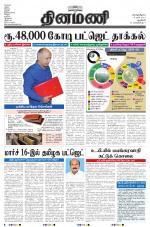 Dinamani - New Delhi