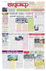 Kannadamma Daily Hubli