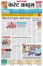 Dainik Current Crime