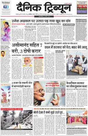 DT_09_March_2017_Karnal