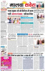 Malwa Savera - Old