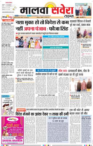 Malwa