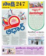 Komaram Bheem District