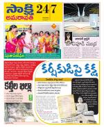 Guntur Amaravathi District