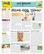 Krishna Constituencies