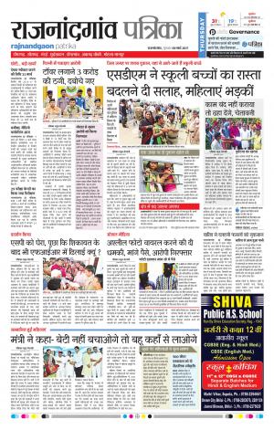 Rajnandgaon Patrika