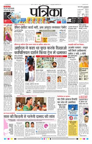 Tikamgarh Patrika