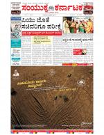 Namma Bengaluru, ಬೆಂಗಳೂರು