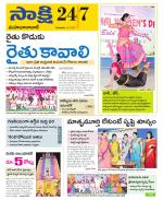 Mahabubabad District