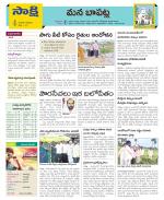 Guntur Constituencies