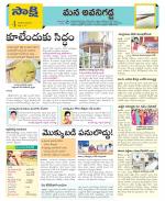 Vijayawada City Constituencies