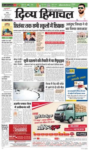 Divya Himachal Chandigarh