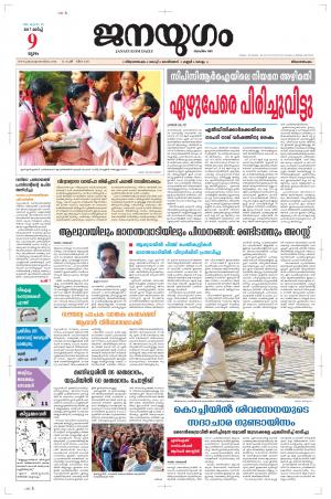 2017 March 09 Thursday