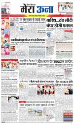 Divya Himachal Dharamsala +Mera Una +Aastha