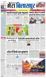 Divya Himachal Dharamsala+Mera Bilaspur +Aastha