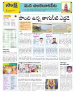 Guntur Amaravathi Constituencies