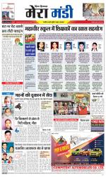 Divya Himachal Dharamsala+Mera Mandi +Aastha